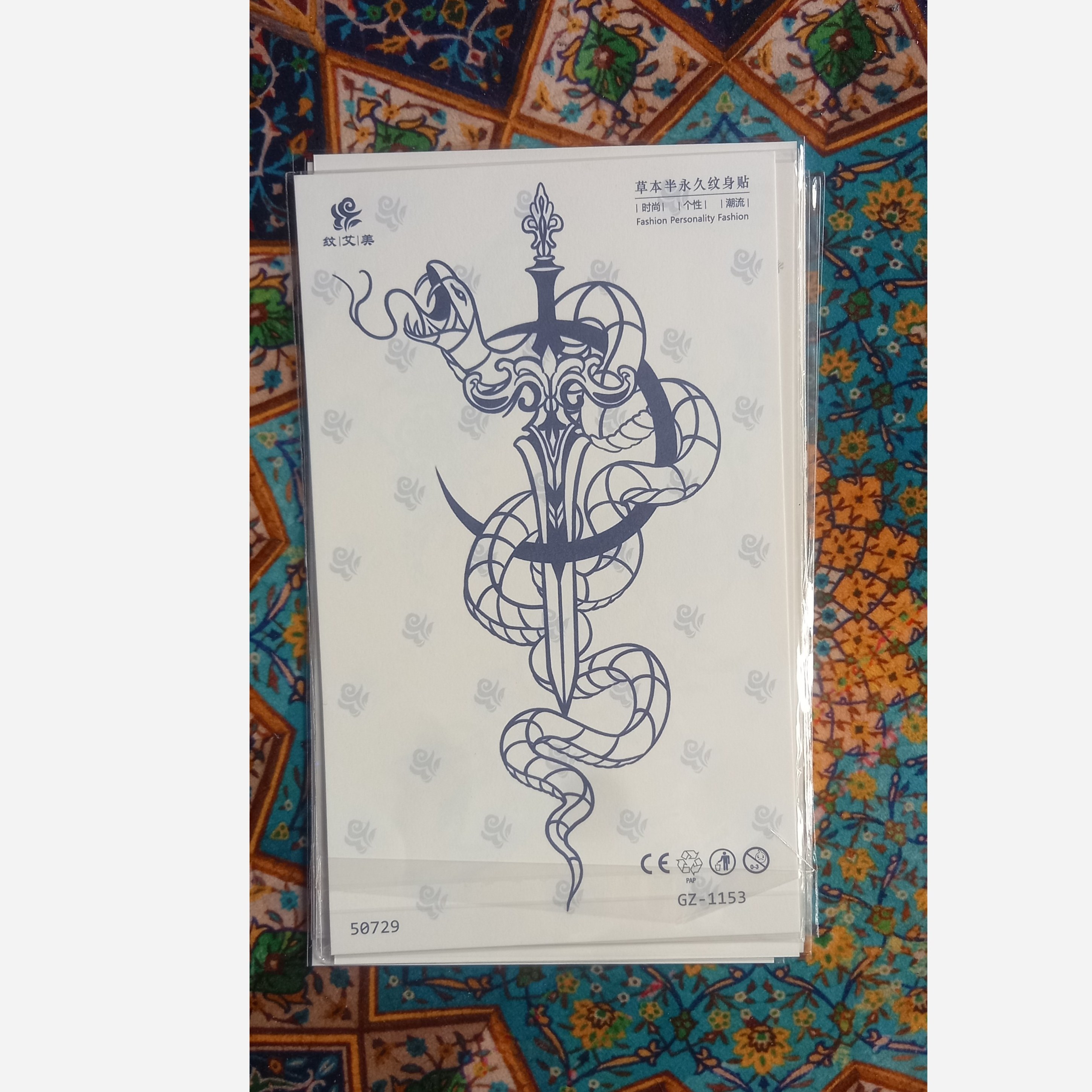 تتو موقت کد GZ-1153