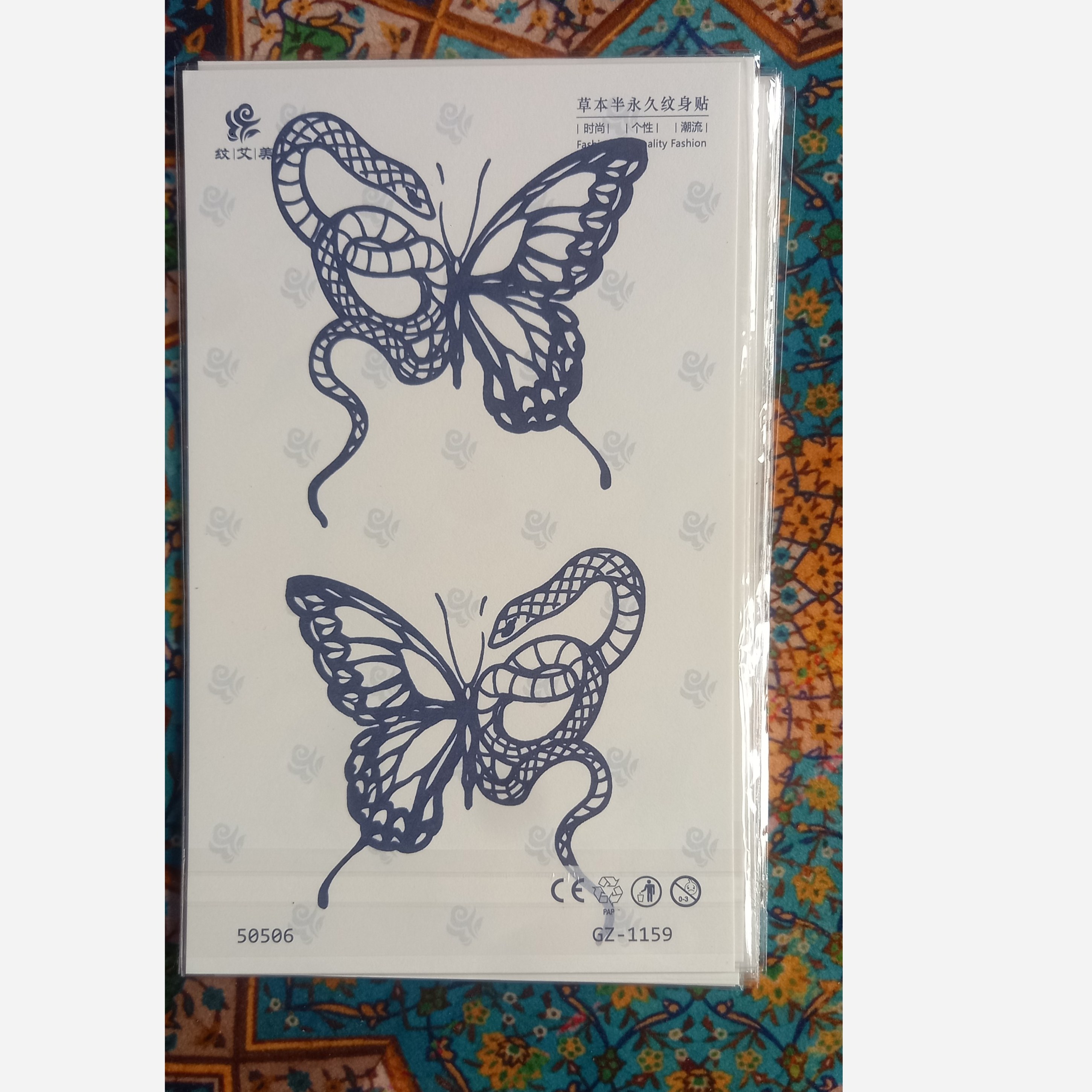 تتو موقت کد GZ-1159