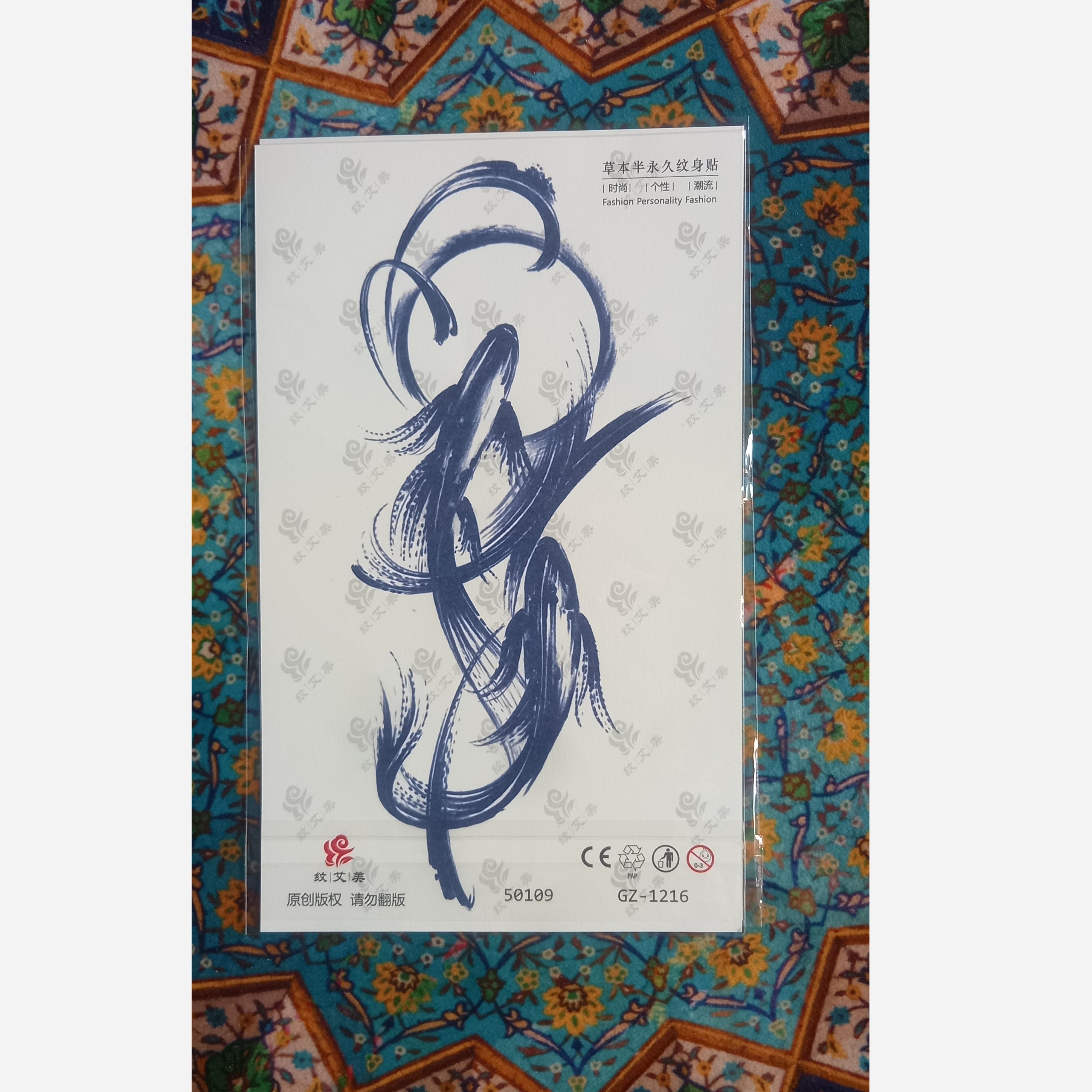 تتو موقت کد GZ-1216