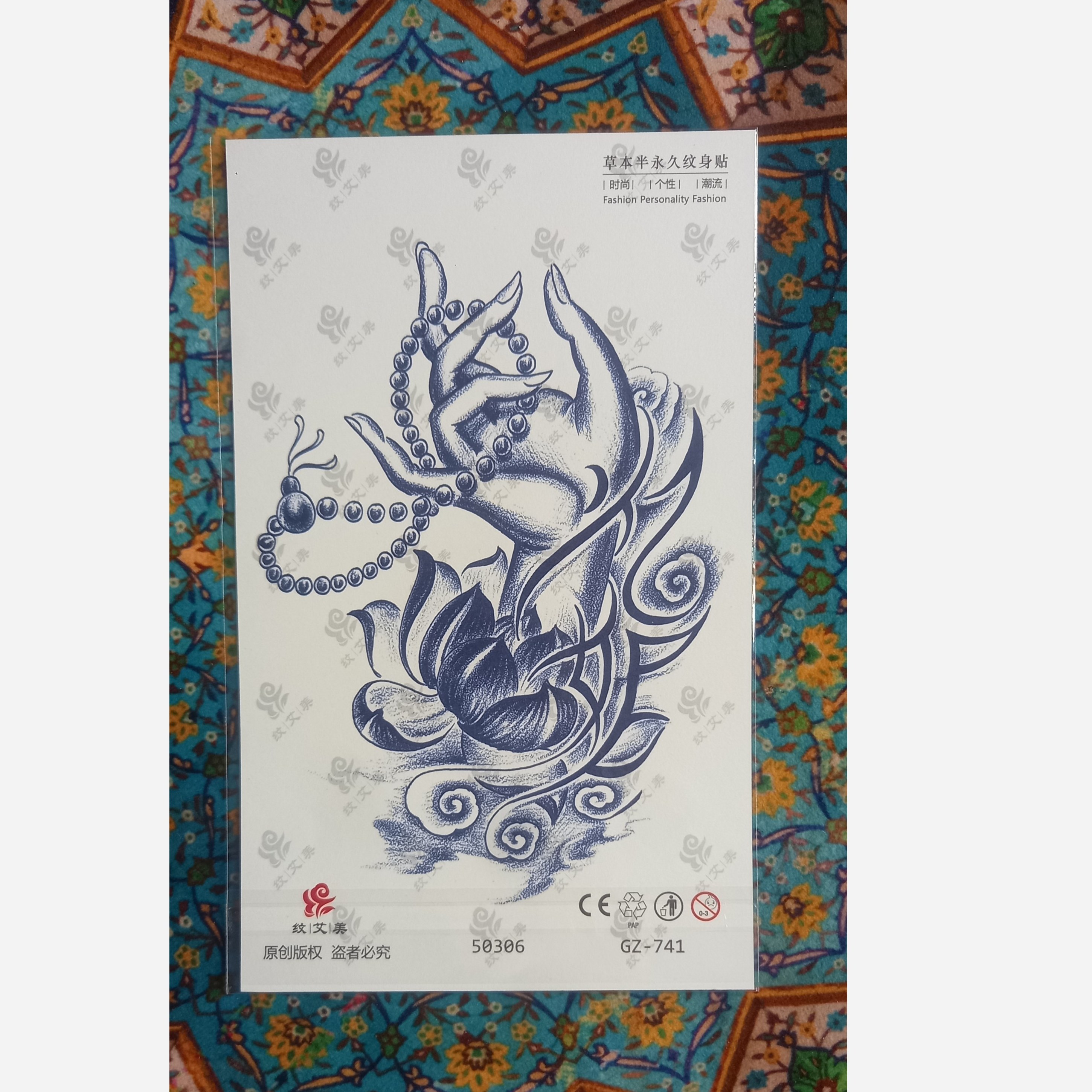 تتو موقت کد GZ-741
