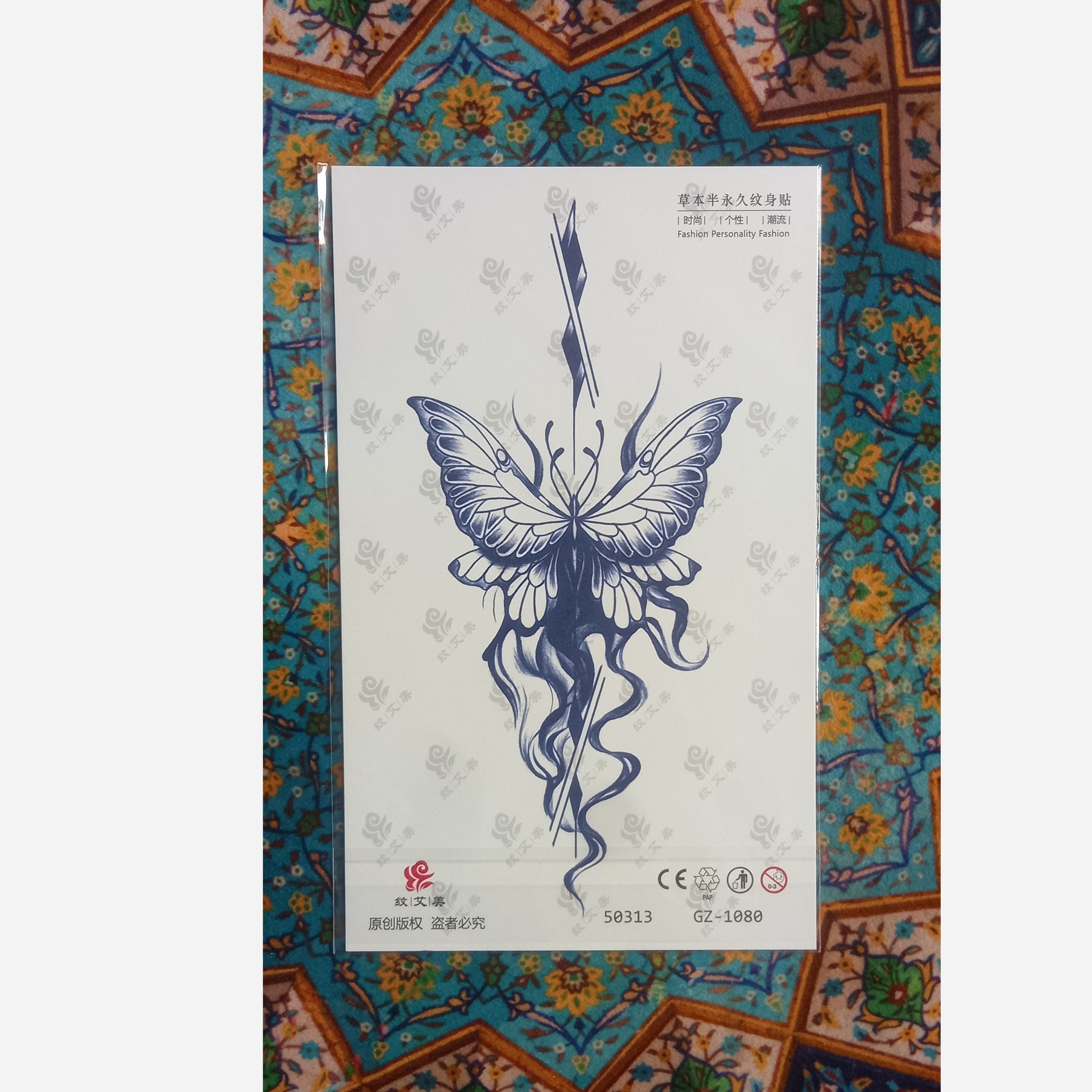 تتو موقت کد GZ-1080