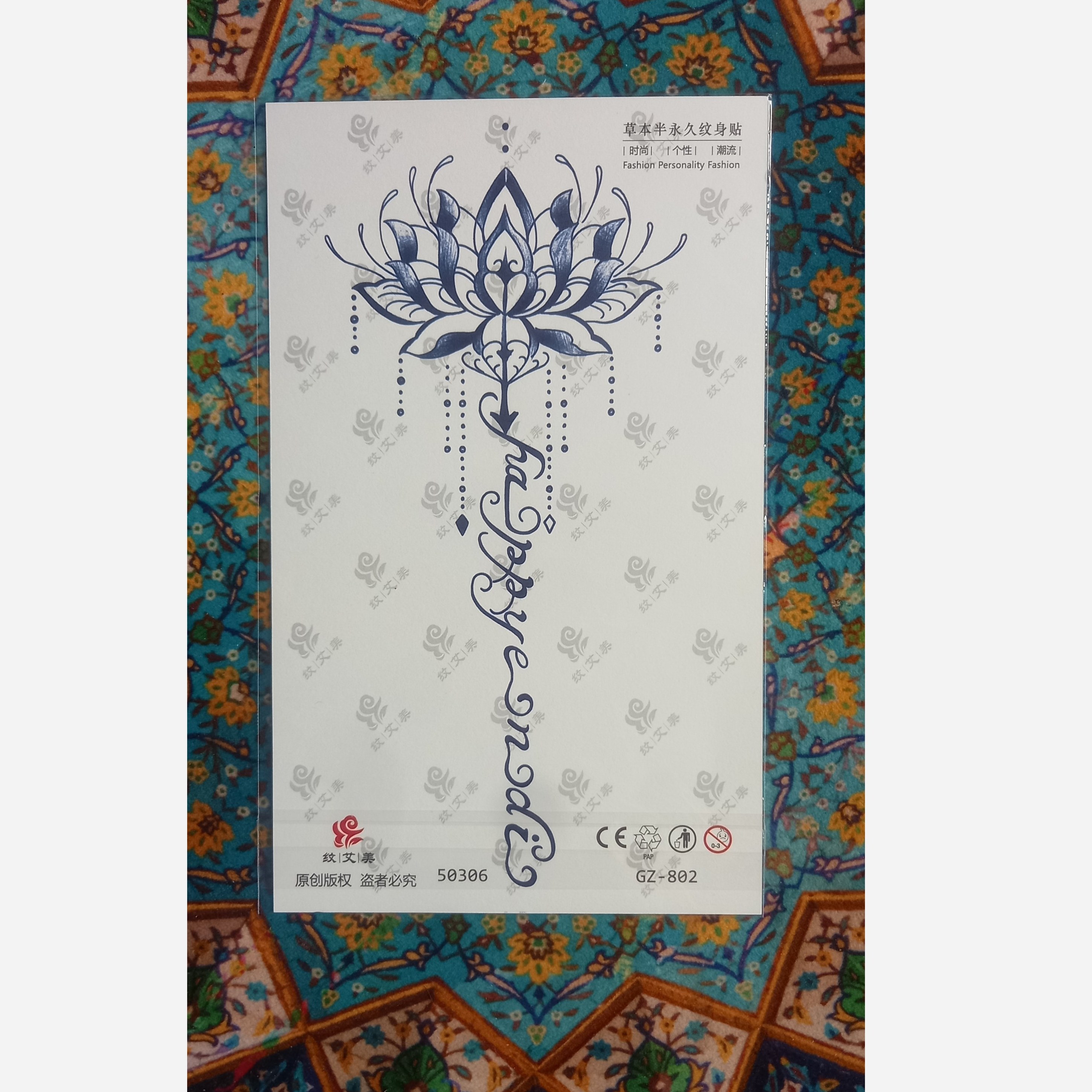 تتو موقت کد GZ-802