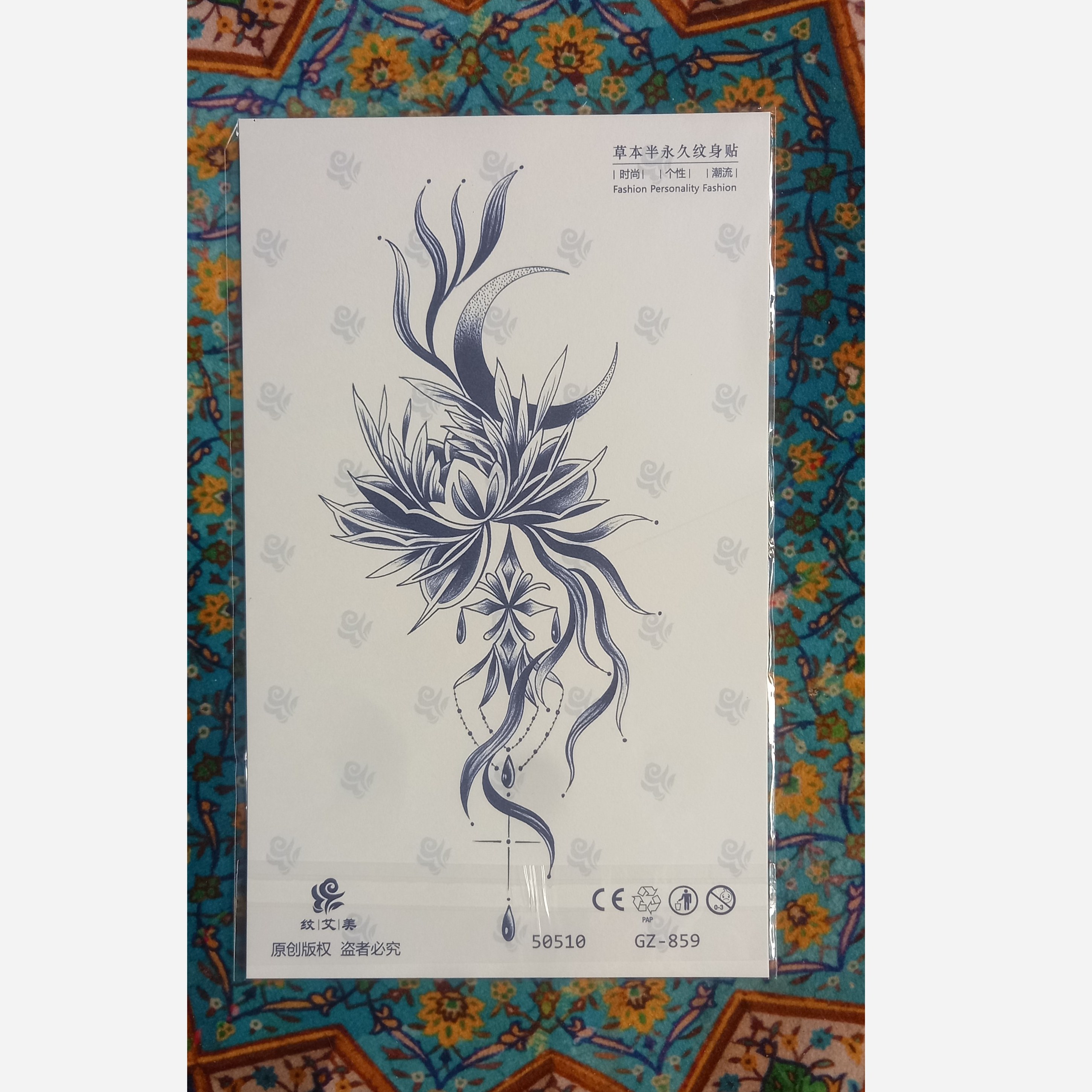 تتو موقت کد GZ-859