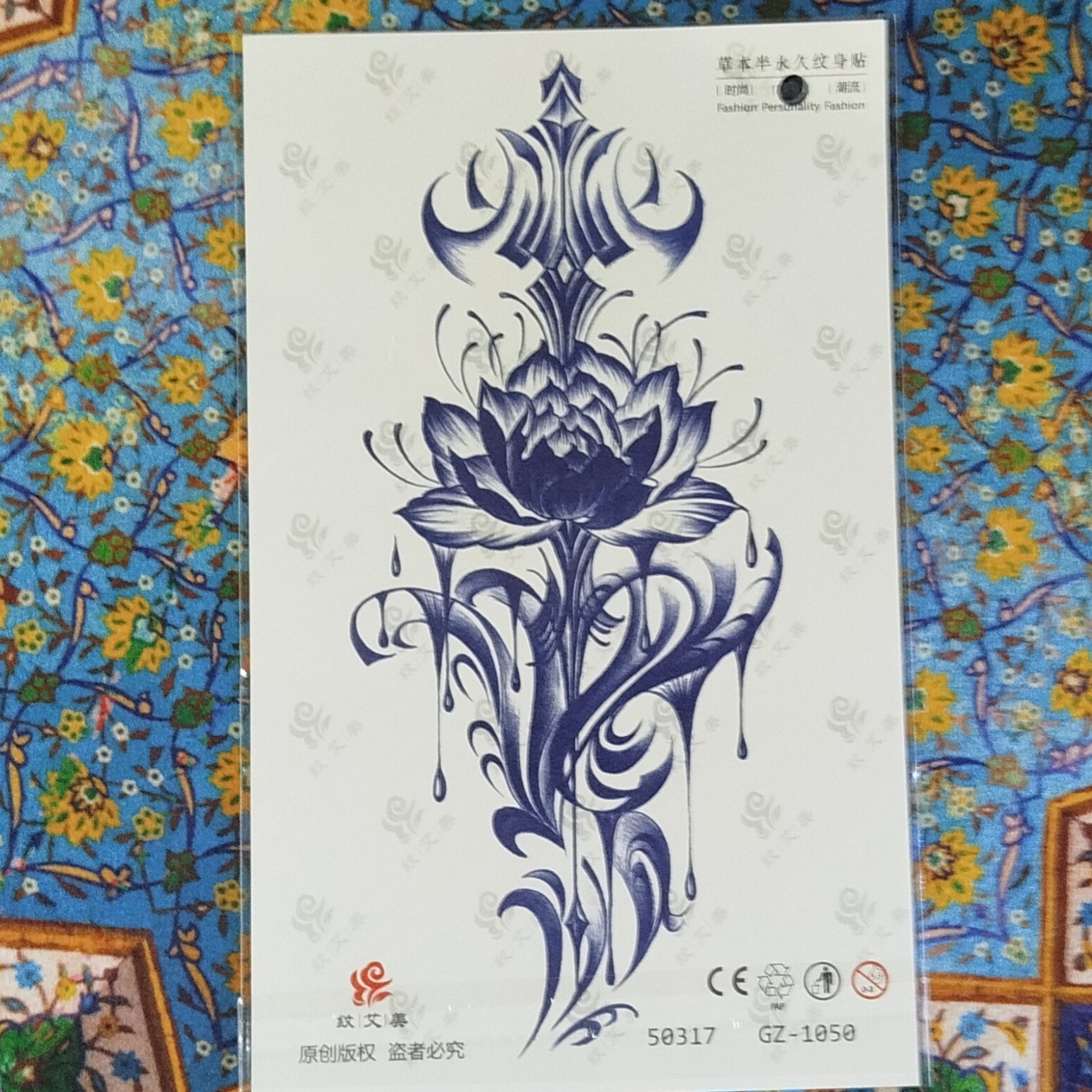 تتو موقت کد GZ-1050