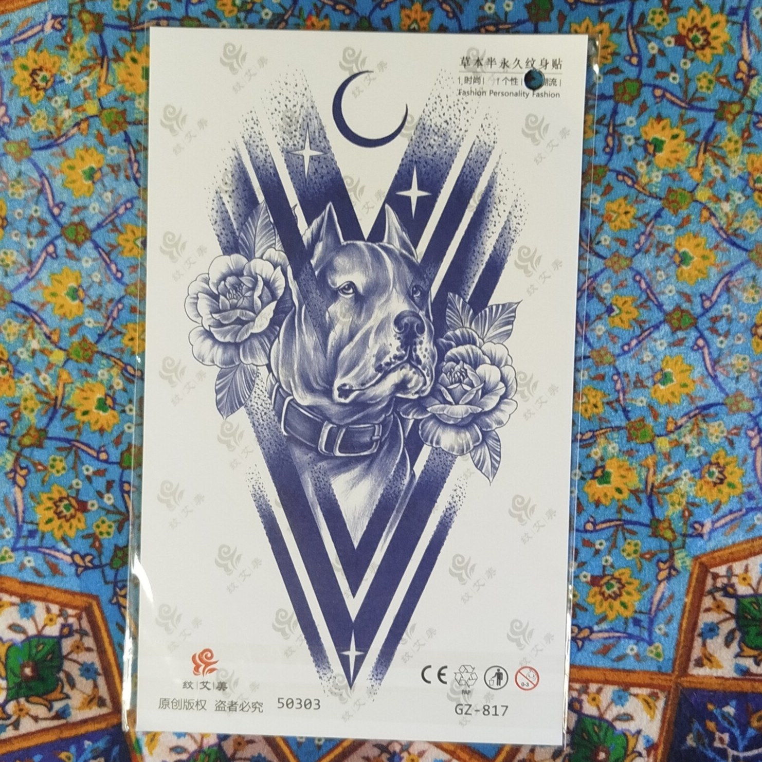 تتو موقت کد GZ-817