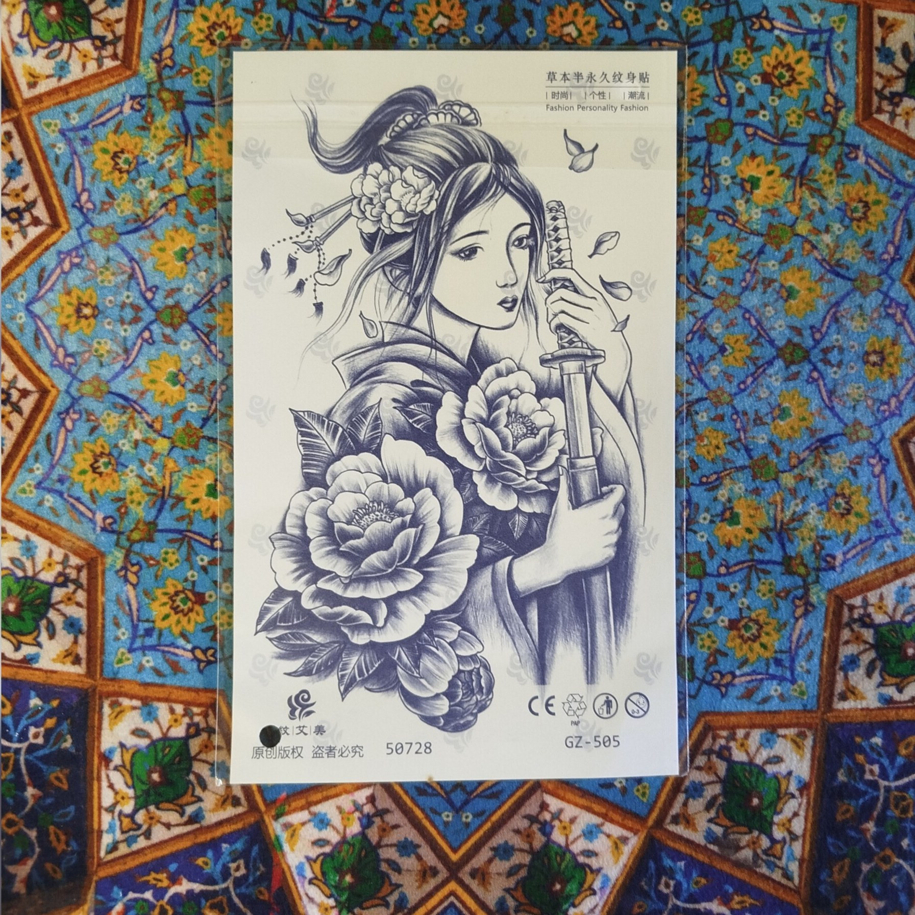 تتو موقت کد GZ-505