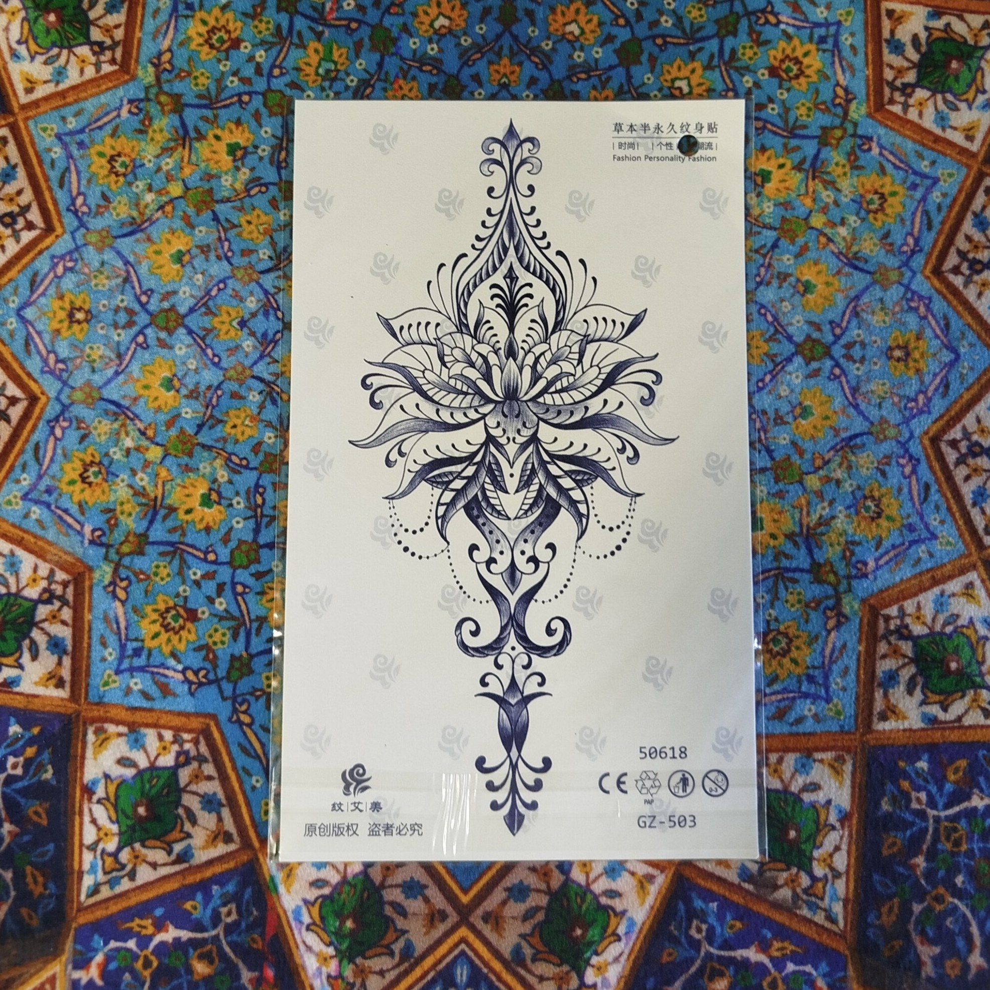 تتو موقت کدGZ-503